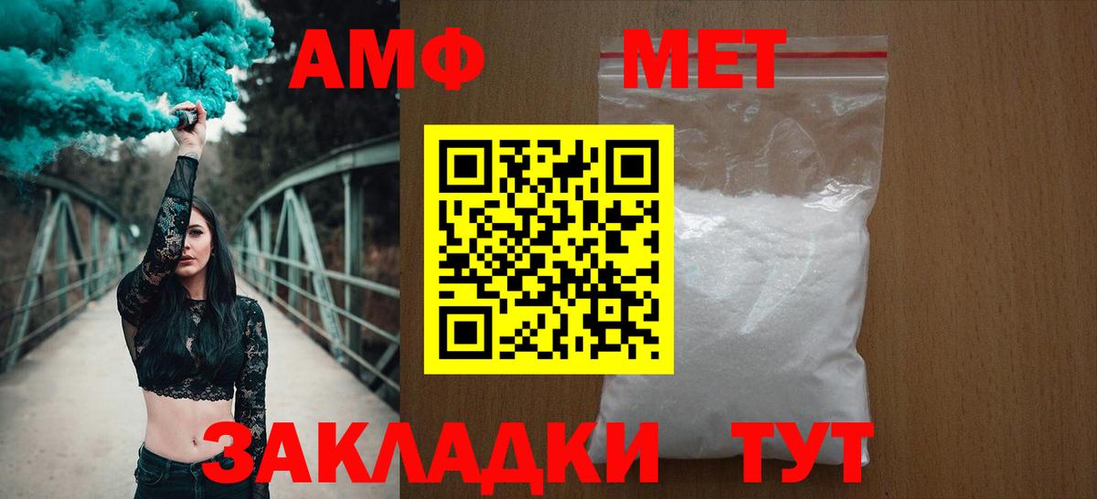 АМФ Premium  Amphetamine  Владикавказ  Вход с VPN 