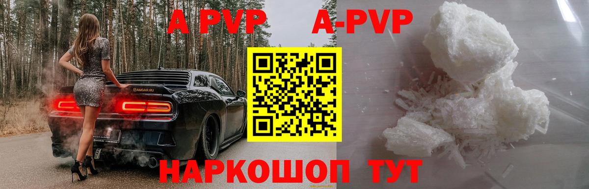 Alpha PVP крисы CK Владикавказ