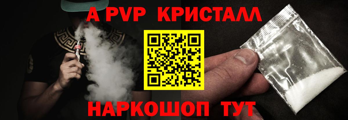 APVP кристаллы  Alpha PVP СК  Вход с VPN  Владикавказ 