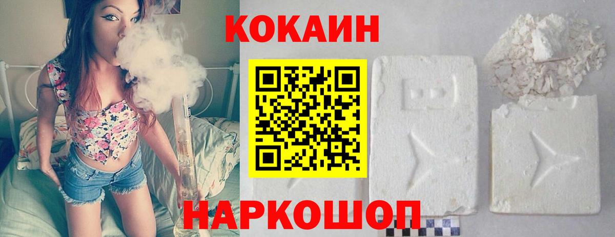 Владикавказ  Кокаин Боливия  Вход с VPN 