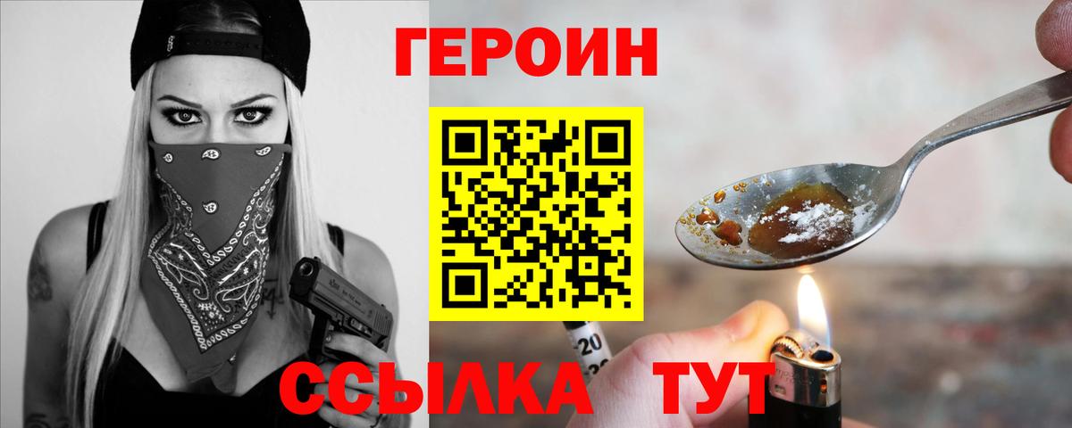 Героин афганец  Вход с VPN  Владикавказ 