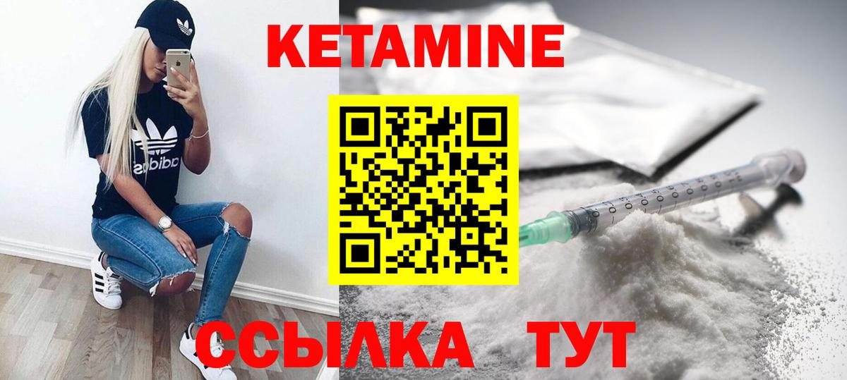 КЕТАМИН ketamine Владикавказ