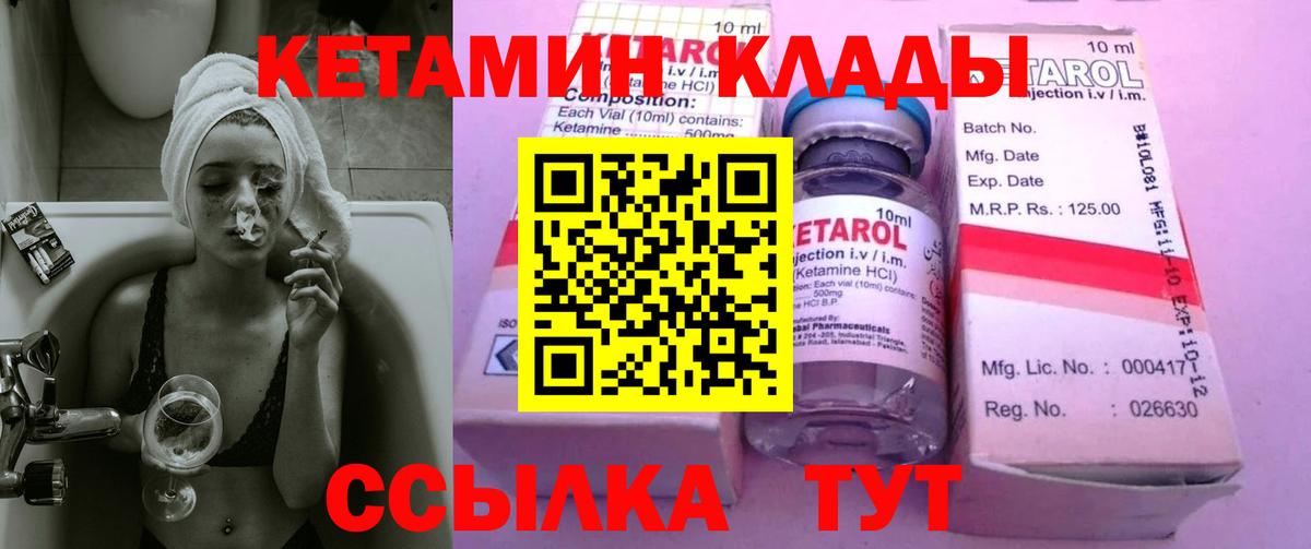 КЕТАМИН VHQ  Вход с VPN  КЕТАМИН VHQ  Владикавказ 