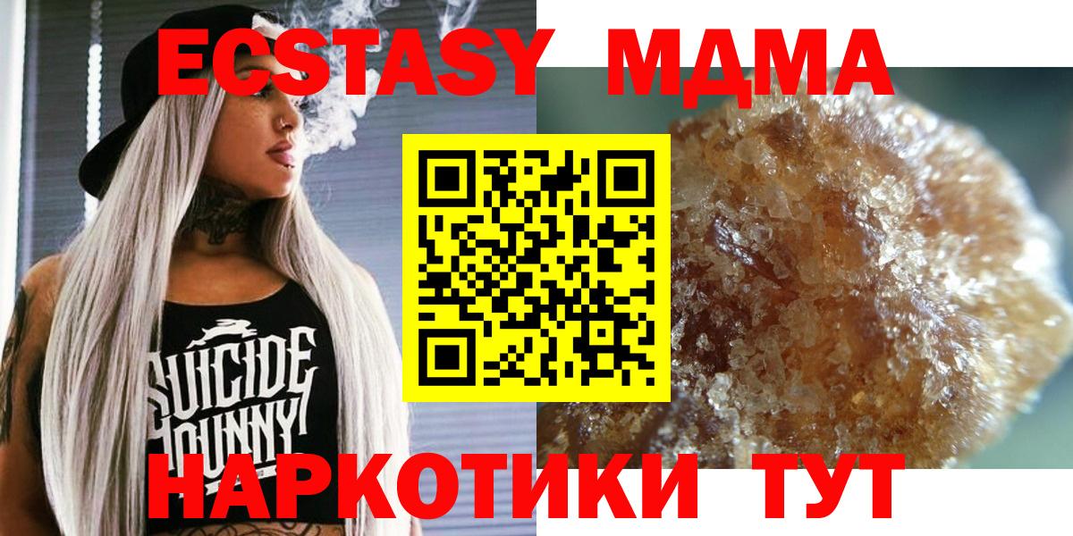 Владикавказ  MDMA  МДМА Molly  Вход с VPN  МДМА молли 