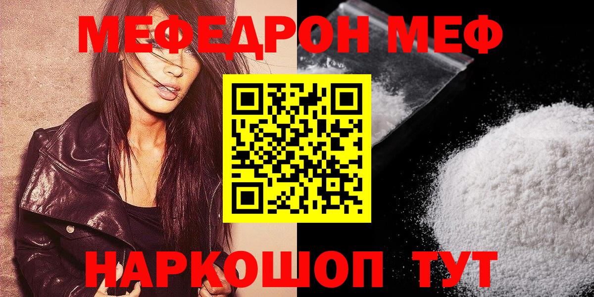 Мефедрон мука Владикавказ