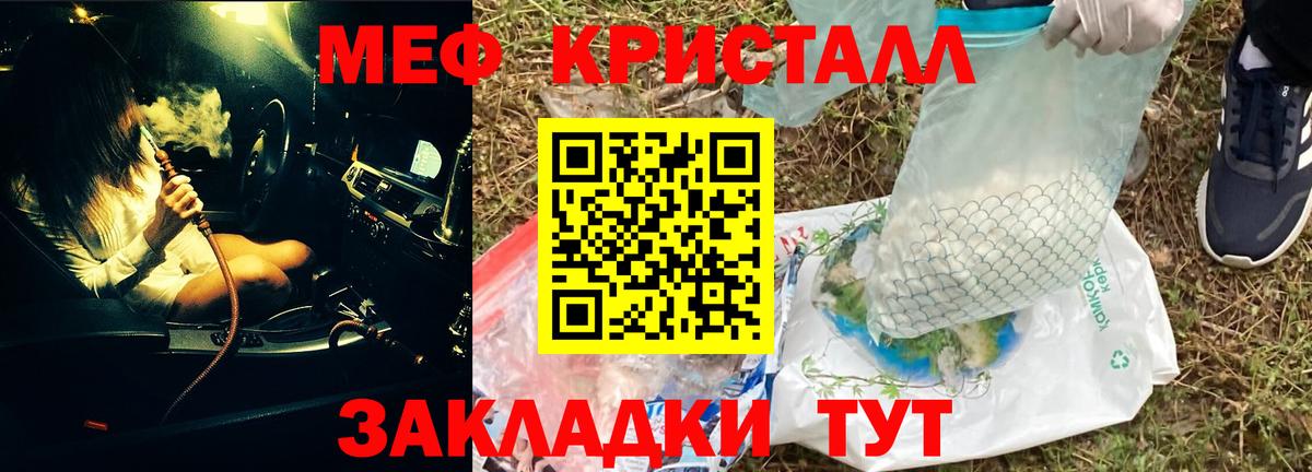 МЕФ 4 MMC  МЯУ-МЯУ мука  Владикавказ  Меф  Вход с VPN 