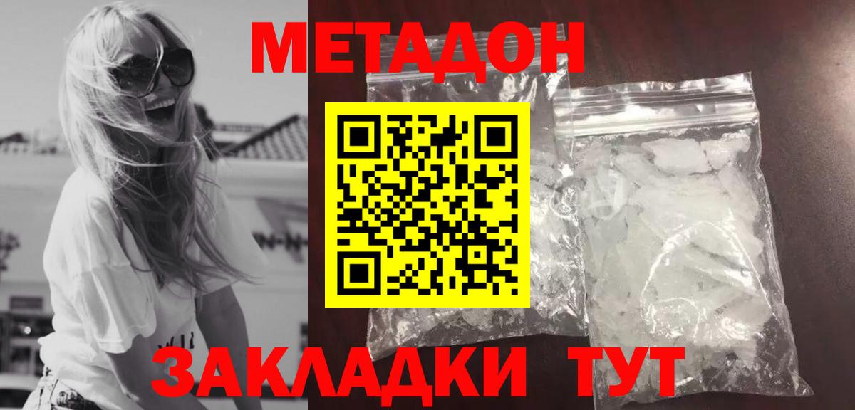 Метадон VHQ  МЕГА как зайти  Владикавказ  Вход с VPN 