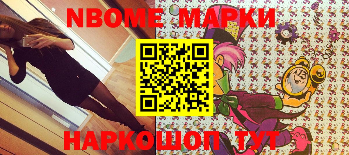 Марки NBOMe 1,8мг  Марки N-bome  Владикавказ  Вход с VPN 