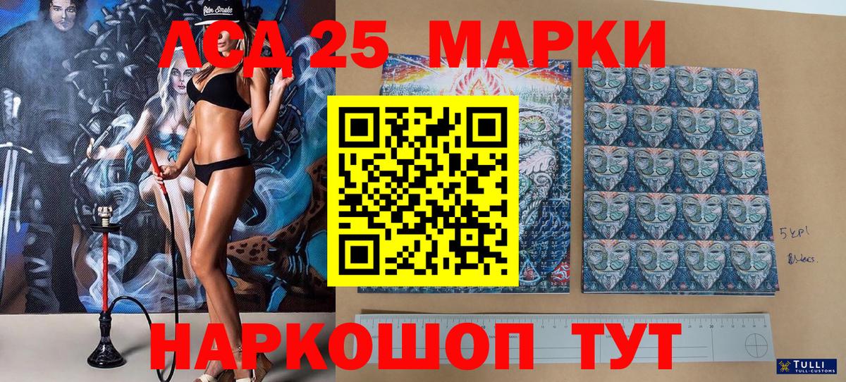Марки NBOMe 1500мкг Владикавказ