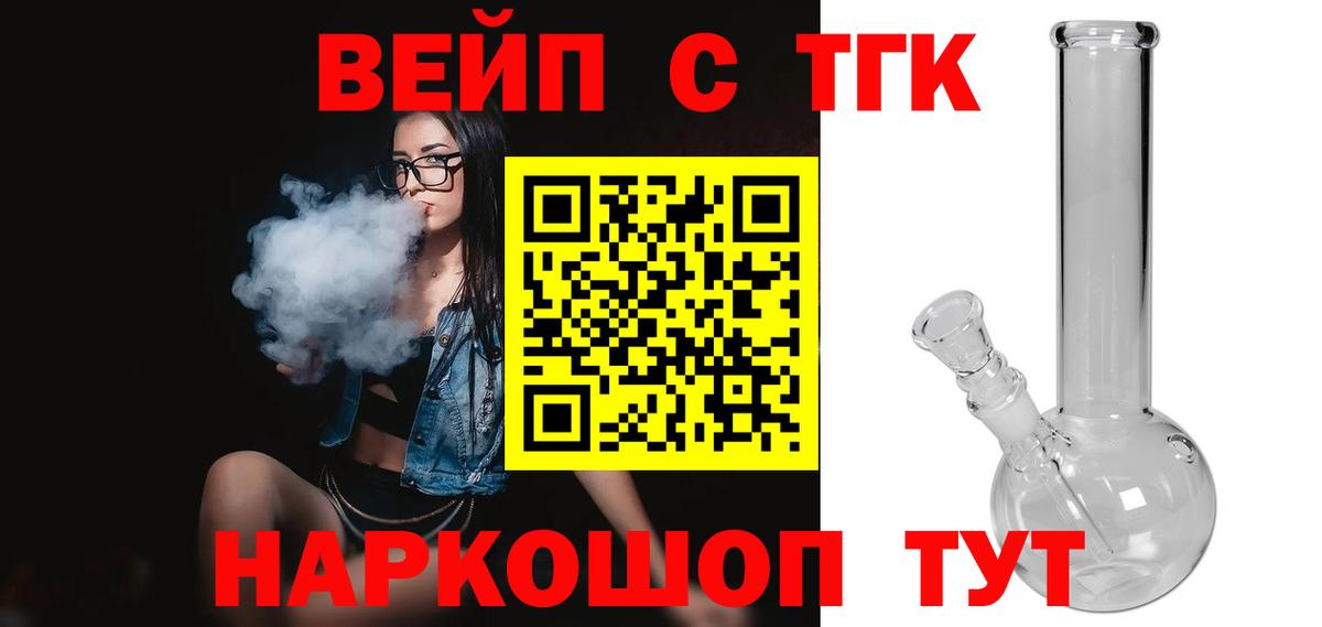 Дистиллят ТГК вейп с тгк Владикавказ